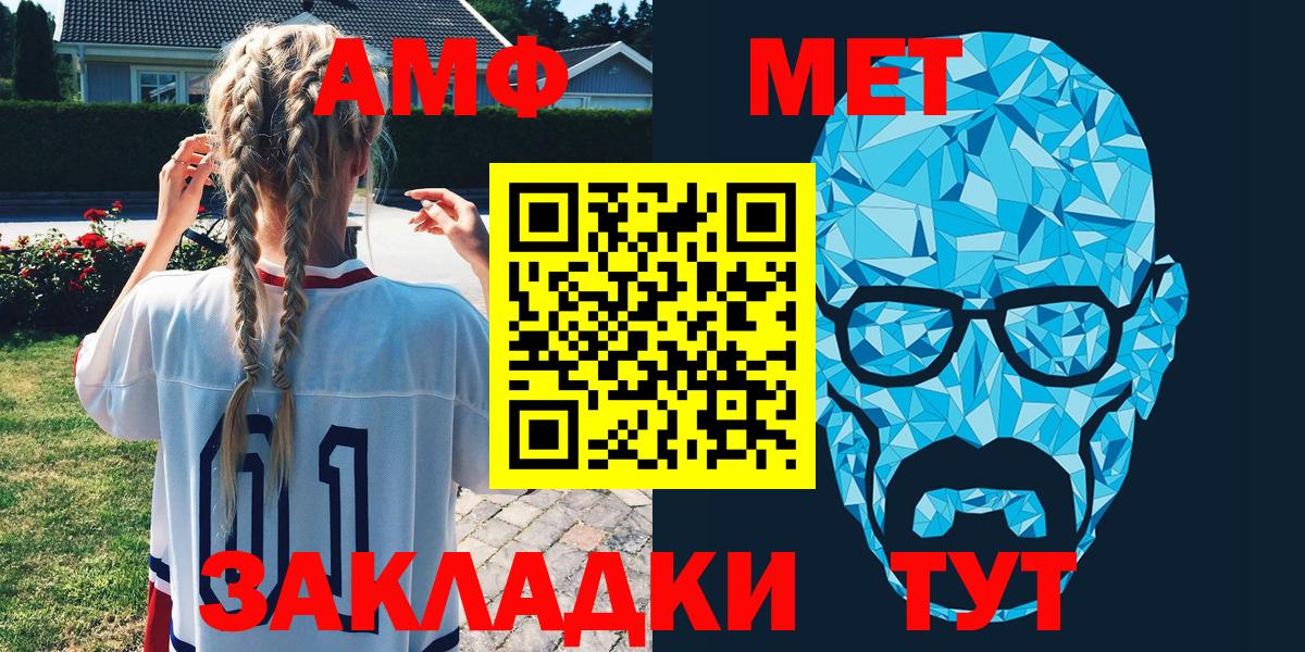 АМФЕТАМИН Premium  блэк спрут ONION  АМФ  Снежинск  Вход с VPN 