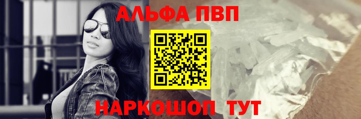 А ПВП Соль  Alfa_PVP мука  Альфа ПВП  продажа наркотиков  APVP VHQ  Вход с VPN  Снежинск 