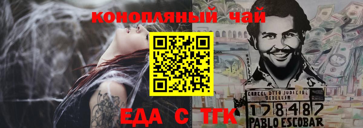 Cannafood марихуана Снежинск