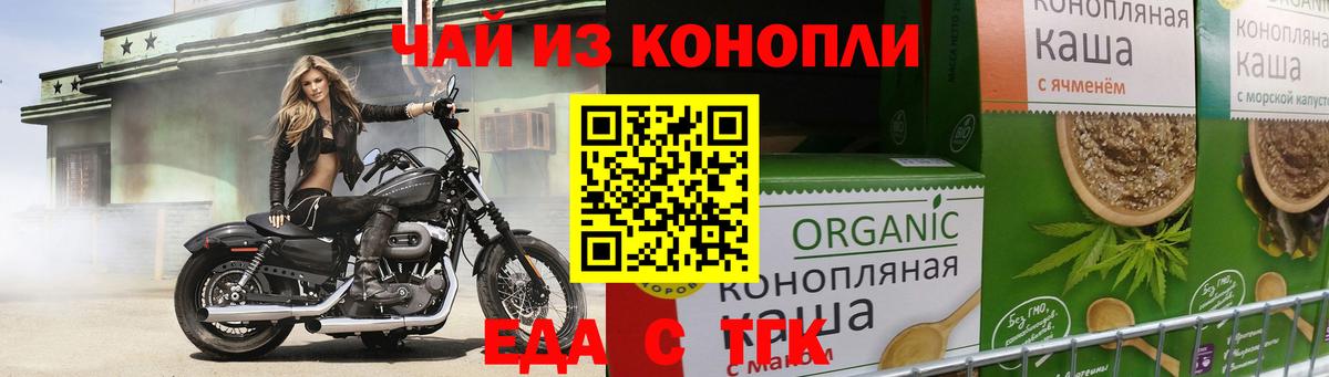 Снежинск  Cannafood конопля  Вход с VPN 