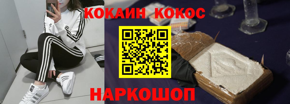 Cocaine FishScale Снежинск
