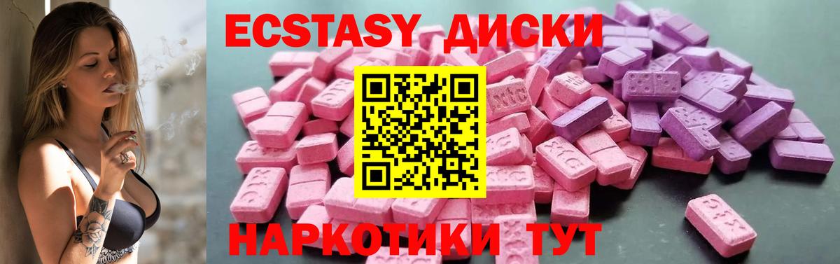 купить наркотик  ЭКСТАЗИ 250 мг  Вход с VPN  ЭКСТАЗИ ешки  Снежинск 