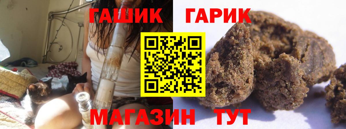 магазин    Вход с VPN  Снежинск  ГАШИШ 40% ТГК  ГАШИШ хэш  ГАШИШ 
