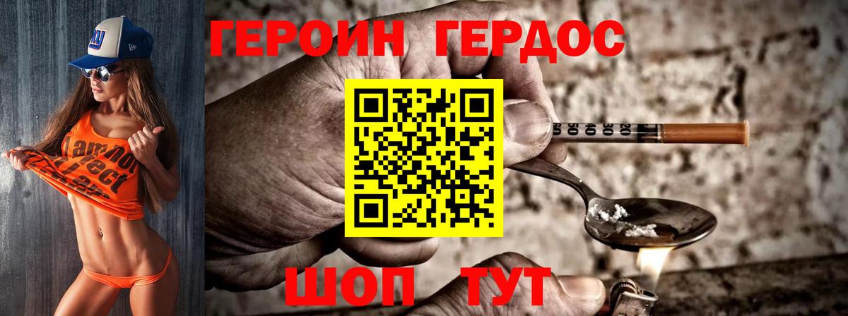 ГЕРОИН Афган Снежинск