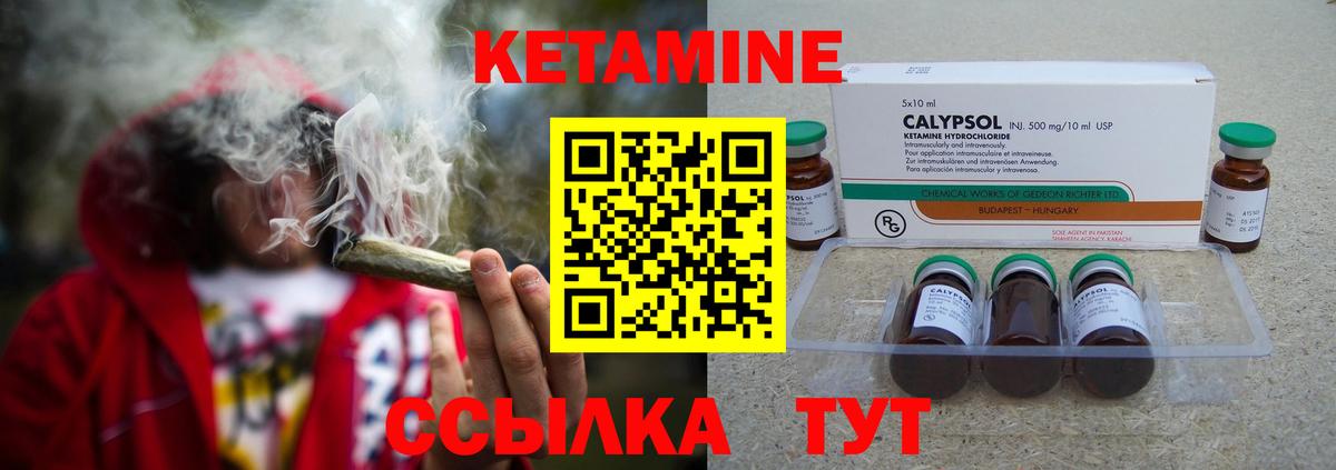 Кетамин VHQ  hydra ссылки  Вход с VPN  Снежинск  КЕТАМИН ketamine 