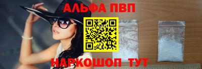 альфа пвп VHQ Бугуруслан