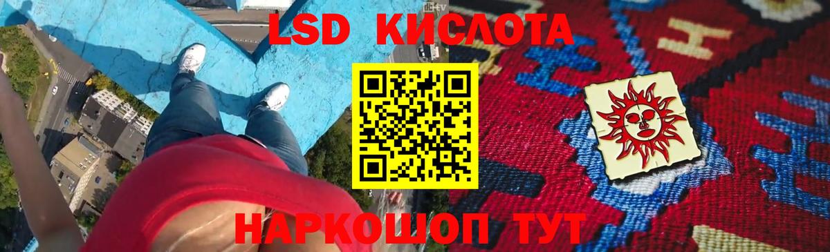 ЛСД экстази кислота Снежинск