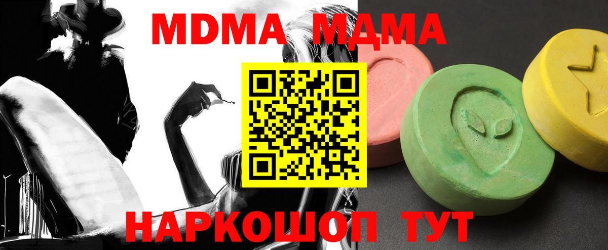 Снежинск  МДМА Molly  Вход с VPN  МДМА кристаллы 