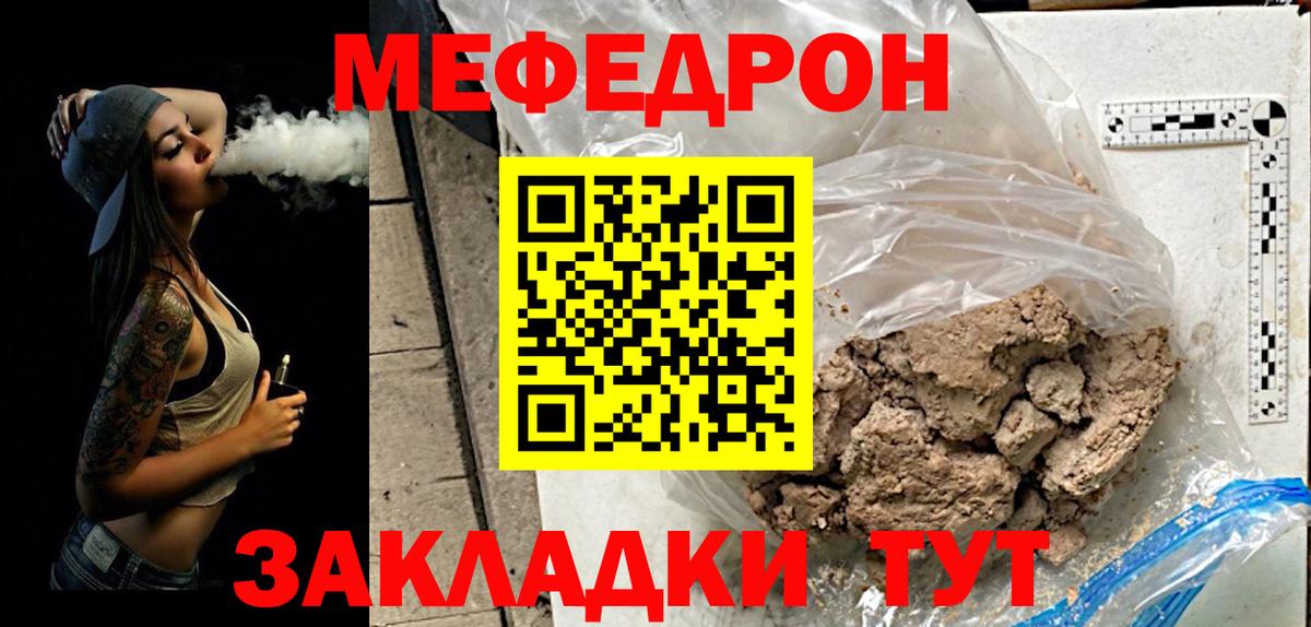 Снежинск  Меф  Мефедрон  МЕФ кристаллы  Вход с VPN 