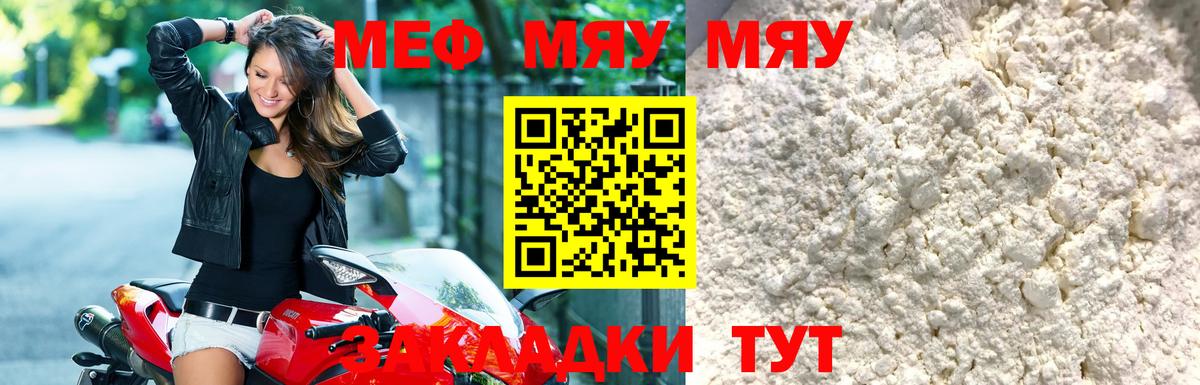 Меф мука Снежинск