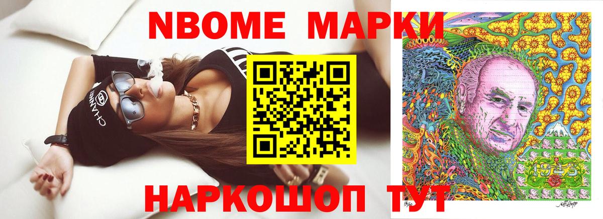Снежинск  Марки 25I-NBOMe 1,8мг  купить закладку  Марки 25I-NBOMe 1,8мг  Вход с VPN 