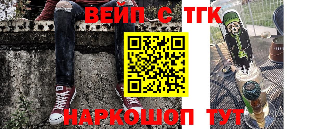 Снежинск  Дистиллят ТГК Wax  Вход с VPN 