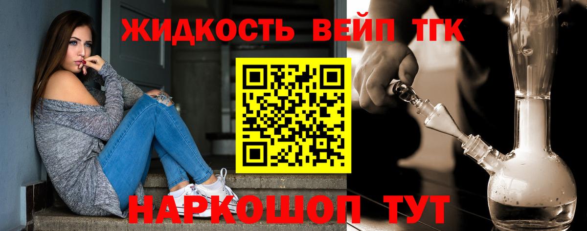 ТГК вейп Снежинск